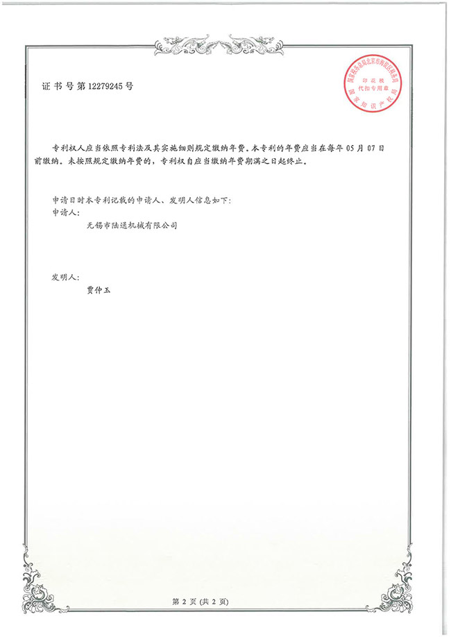 一種熱壓機(jī)升降臺內(nèi)置式鎖緊機(jī)構(gòu)